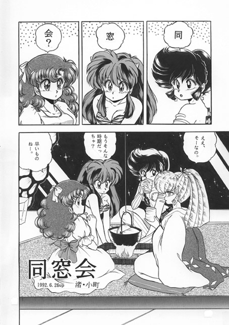 昔の同人誌作品 - Page 61