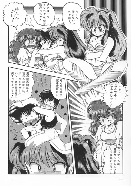 昔の同人誌作品 - Page 64