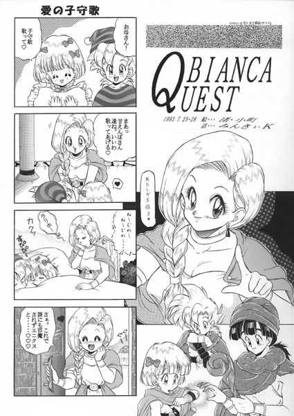 昔の同人誌作品 page 73 featuring ataru moroboshi urusei yatsura parody - incomplete hentai manga - read online free