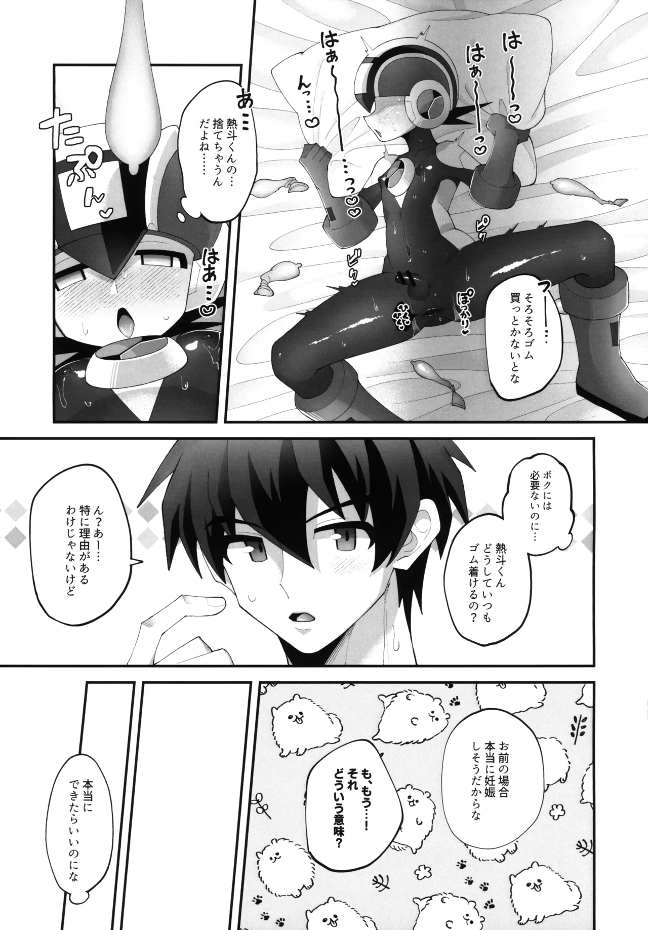 Hikari no Marriage page 10 featuring lan hikari megaman battle network parody - stockings big ass hentai manga - read online free