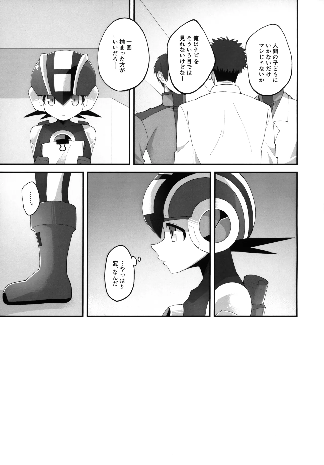 Hikari no Marriage page 12 featuring lan hikari megaman battle network parody - big ass anal hentai manga - read online free