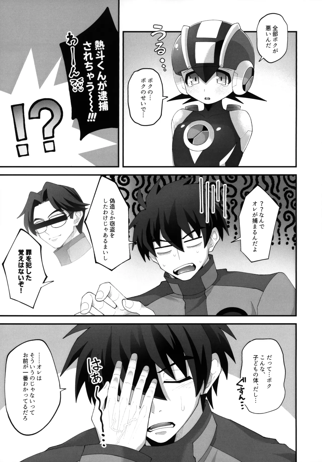 Hikari no Marriage page 14 featuring lan hikari megaman battle network parody - stockings big ass hentai manga - read online free