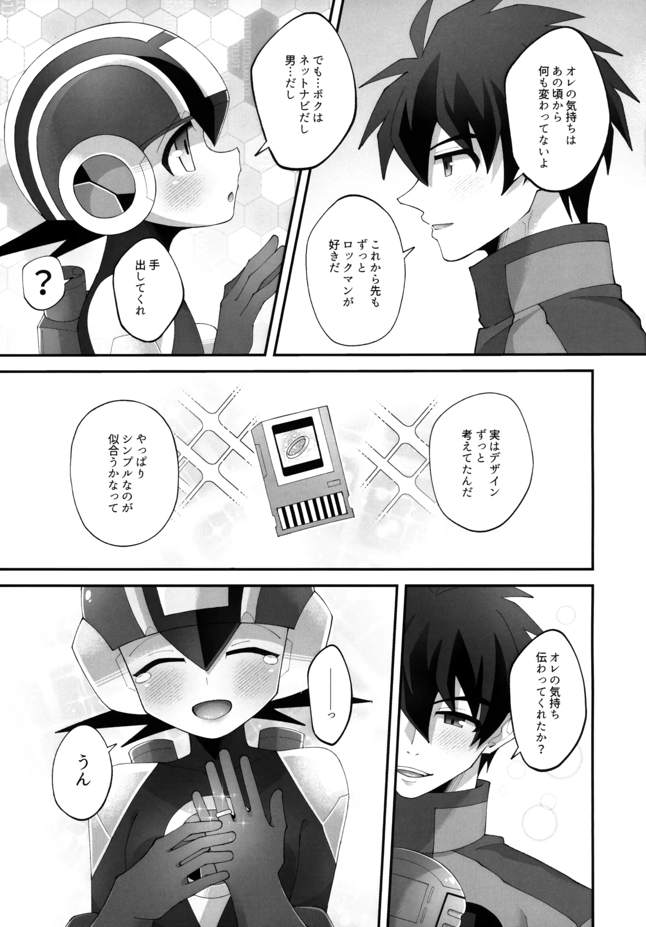 Hikari no Marriage page 16 featuring lan hikari megaman battle network parody - big ass anal hentai manga - read online free