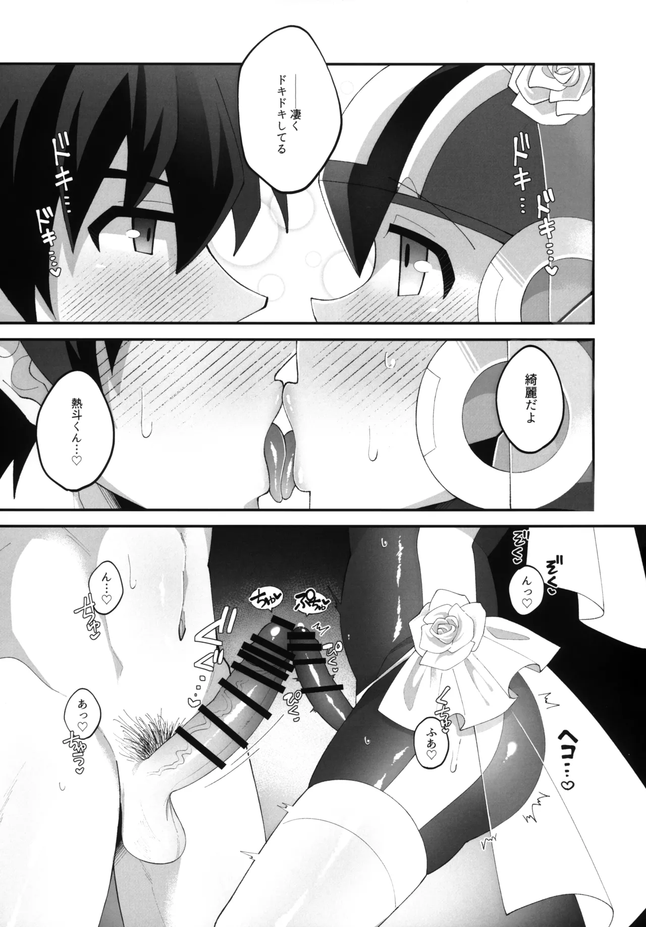 Hikari no Marriage page 18 featuring lan hikari megaman battle network parody - big ass anal hentai manga - read online free