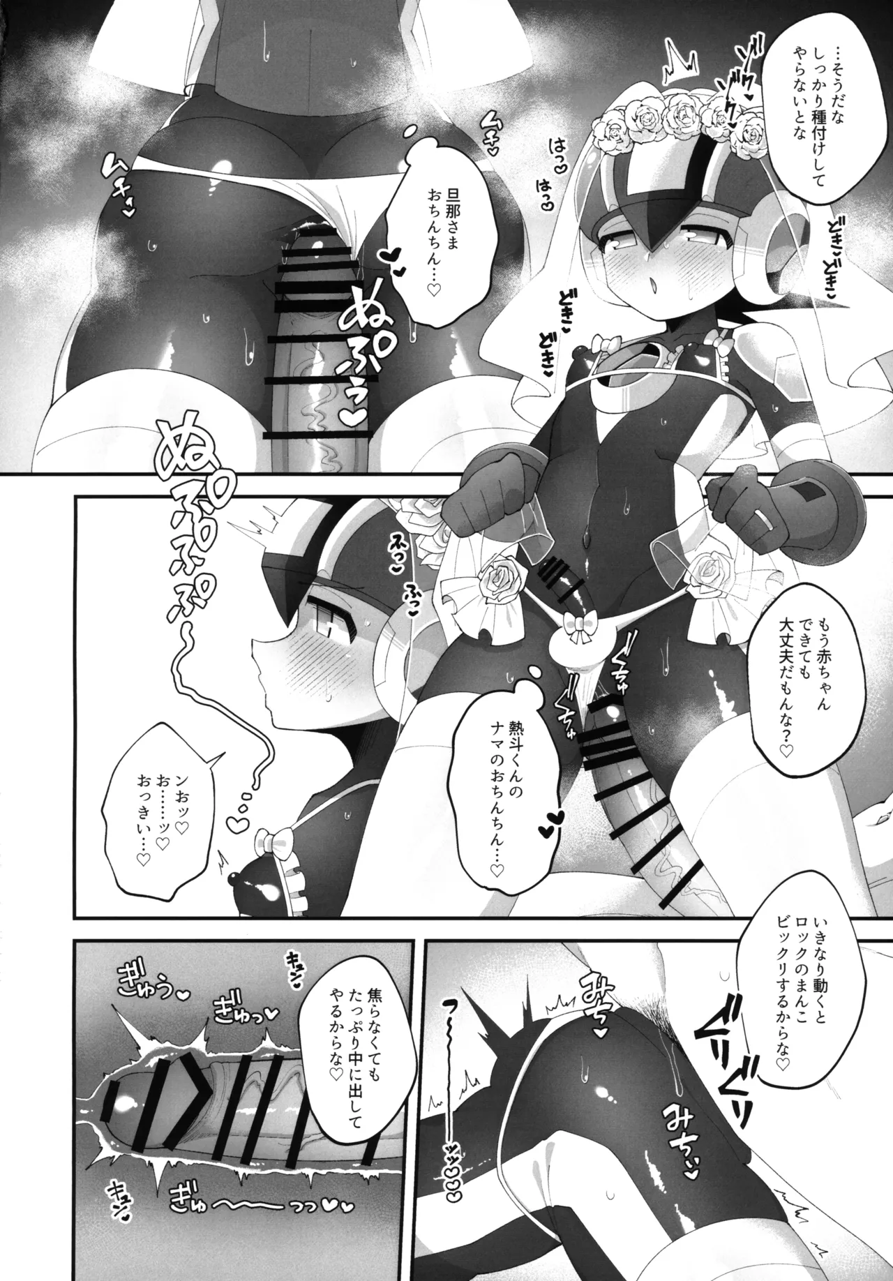 Hikari no Marriage page 21 featuring lan hikari megaman battle network parody - big ass anal hentai manga - read online free