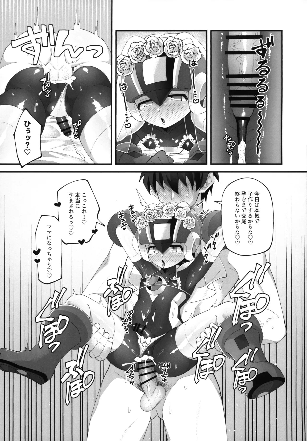 Hikari no Marriage page 24 featuring lan hikari megaman battle network parody - big ass anal hentai manga - read online free