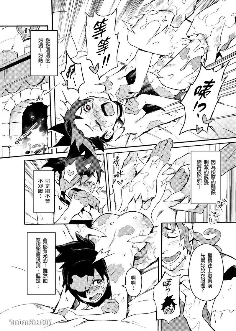 Forest of Strangers Ep. 01 / 异人之森 第01话 page 14 - uncensored monster hentai manga - read online free