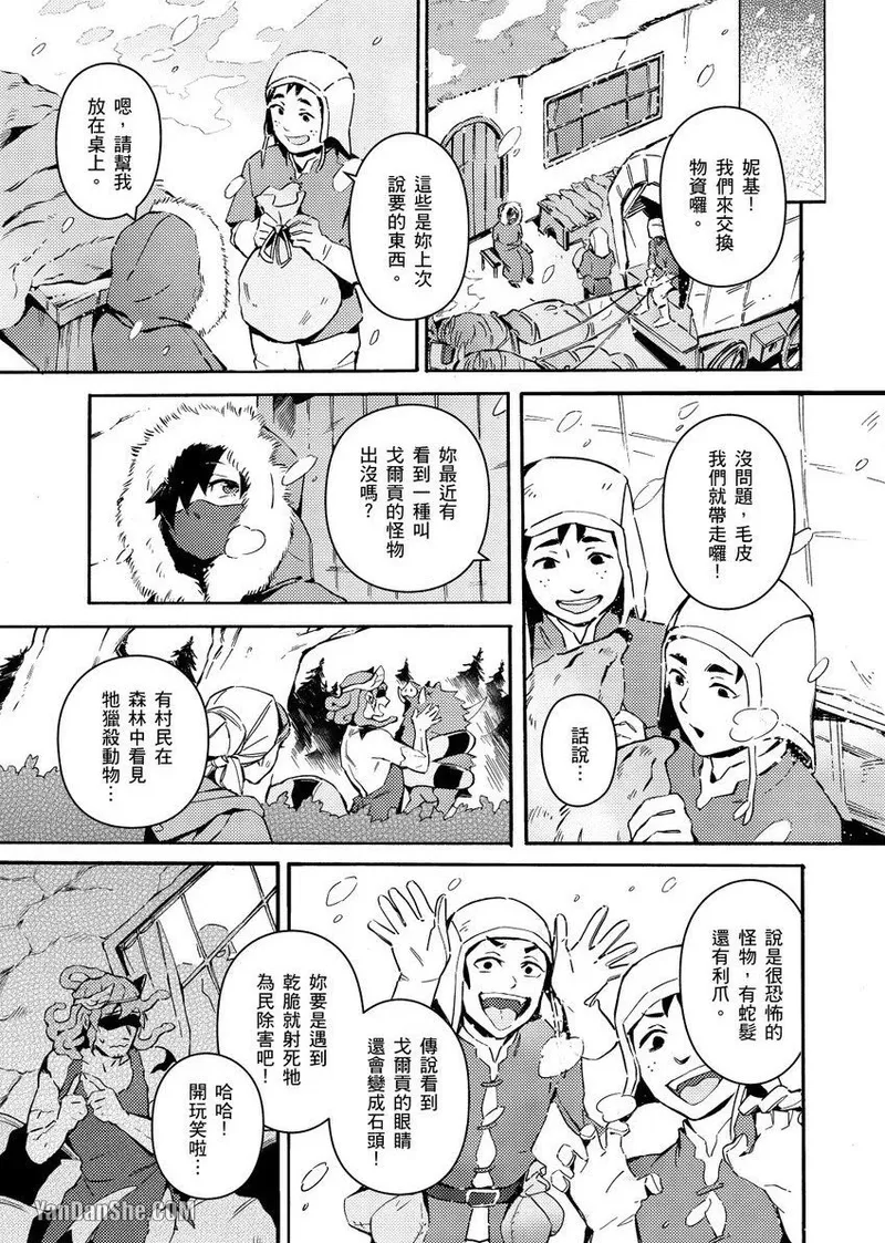 Forest of Strangers Ep. 01 / 异人之森 第01话 page 21 - uncensored monster hentai manga - read online free