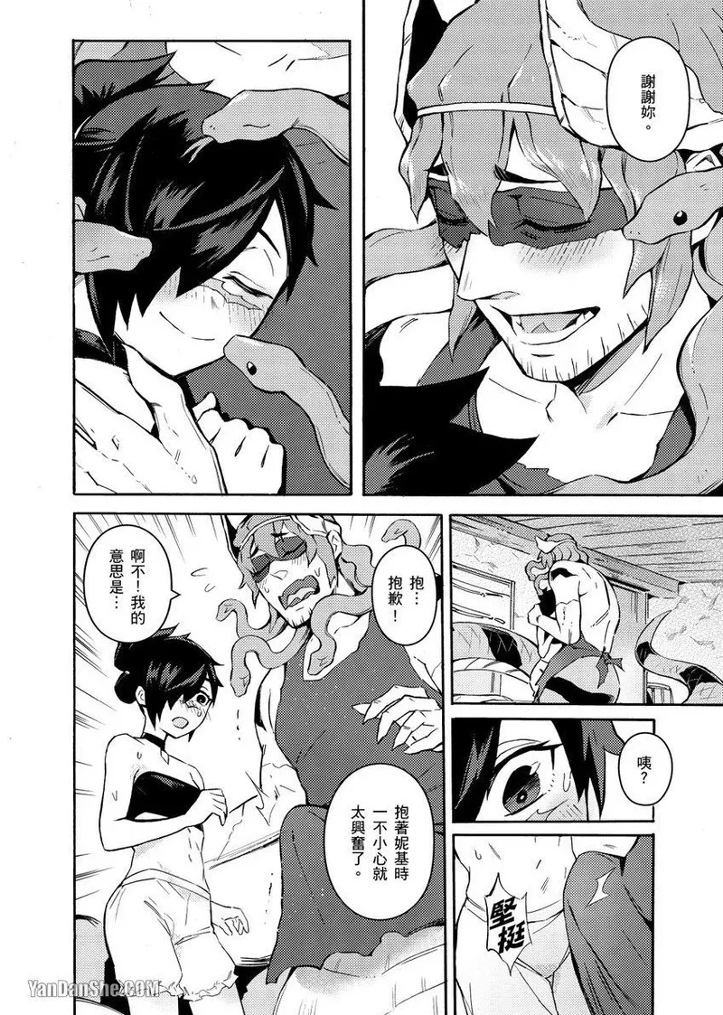 Forest of Strangers Ep. 01 / 异人之森 第01话 page 26 - uncensored monster hentai manga - read online free