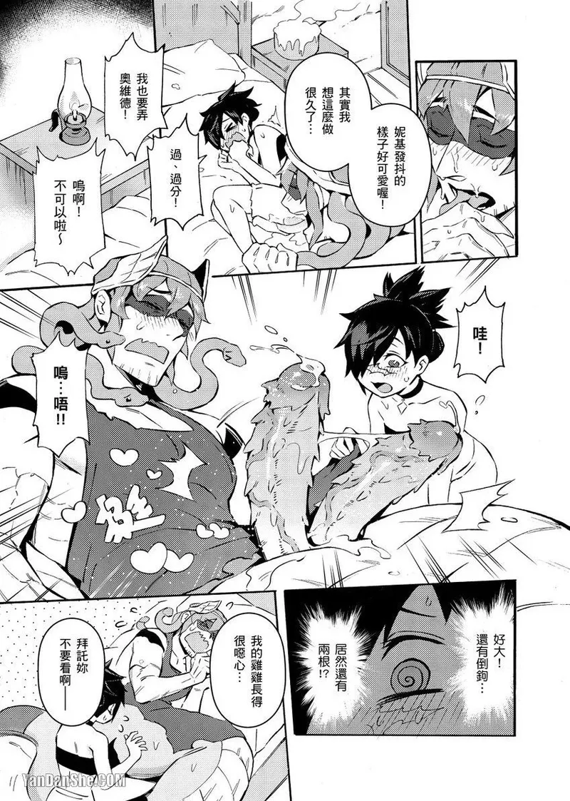Forest of Strangers Ep. 01 / 异人之森 第01话 - Page 29