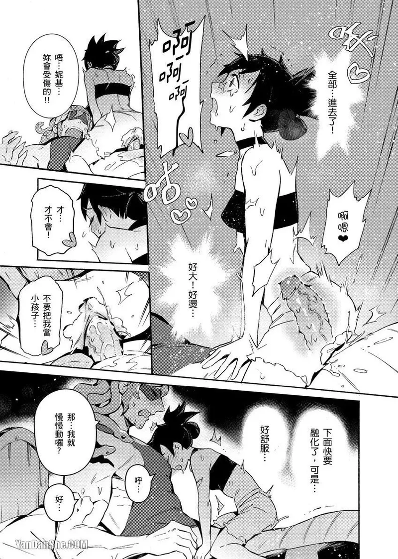 Forest of Strangers Ep. 01 / 异人之森 第01话 - Page 31