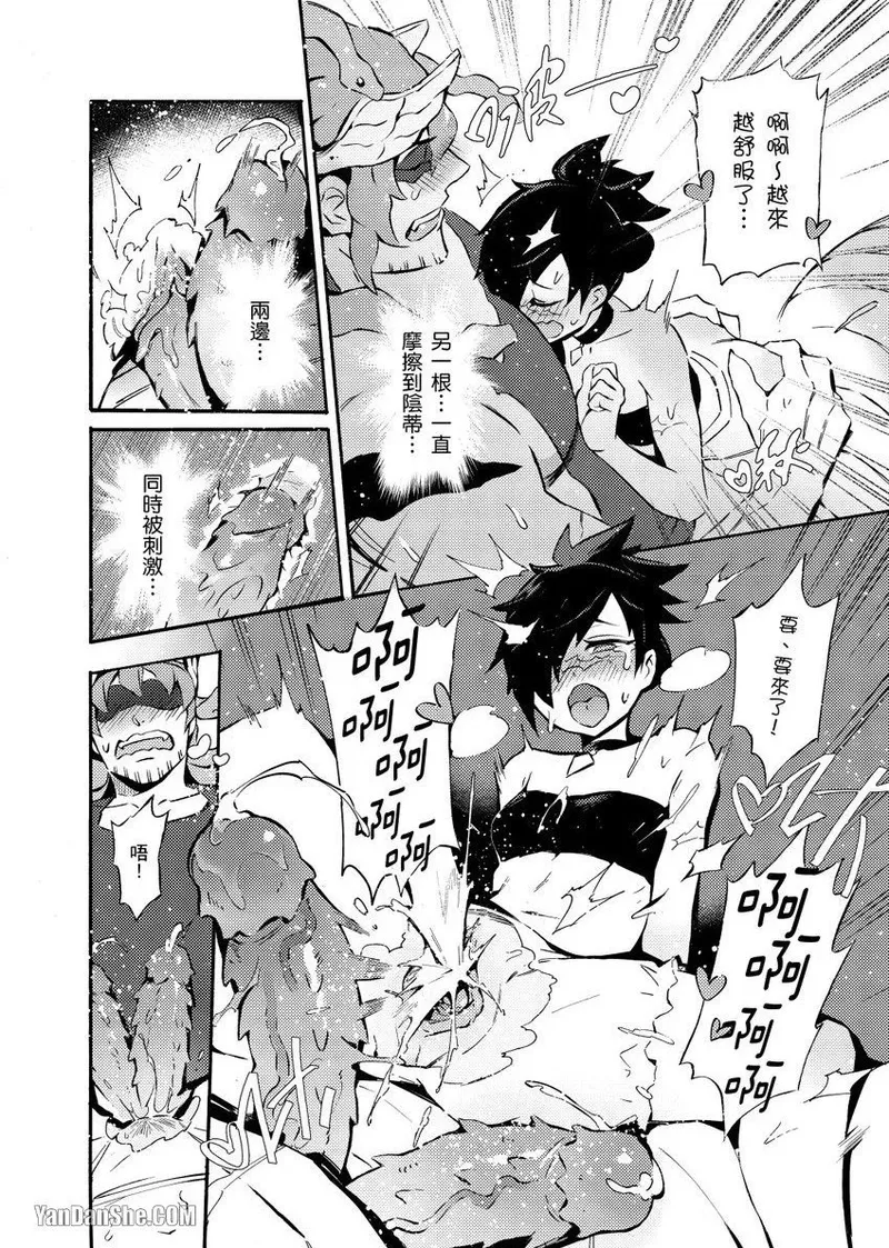 Forest of Strangers Ep. 01 / 异人之森 第01话 page 32 - uncensored monster hentai manga - read online free