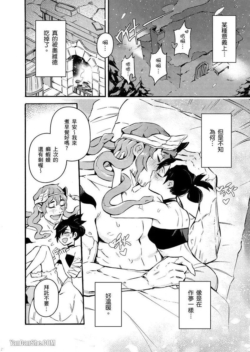 Forest of Strangers Ep. 01 / 异人之森 第01话 page 36 - uncensored monster hentai manga - read online free