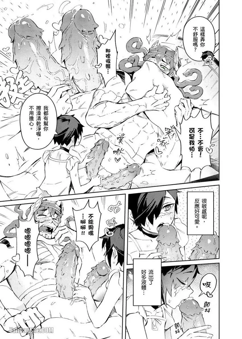 Forest of Strangers Ep. 02 / 异人之森 第02话 page 17 - uncensored multiple penises hentai manga - read online free