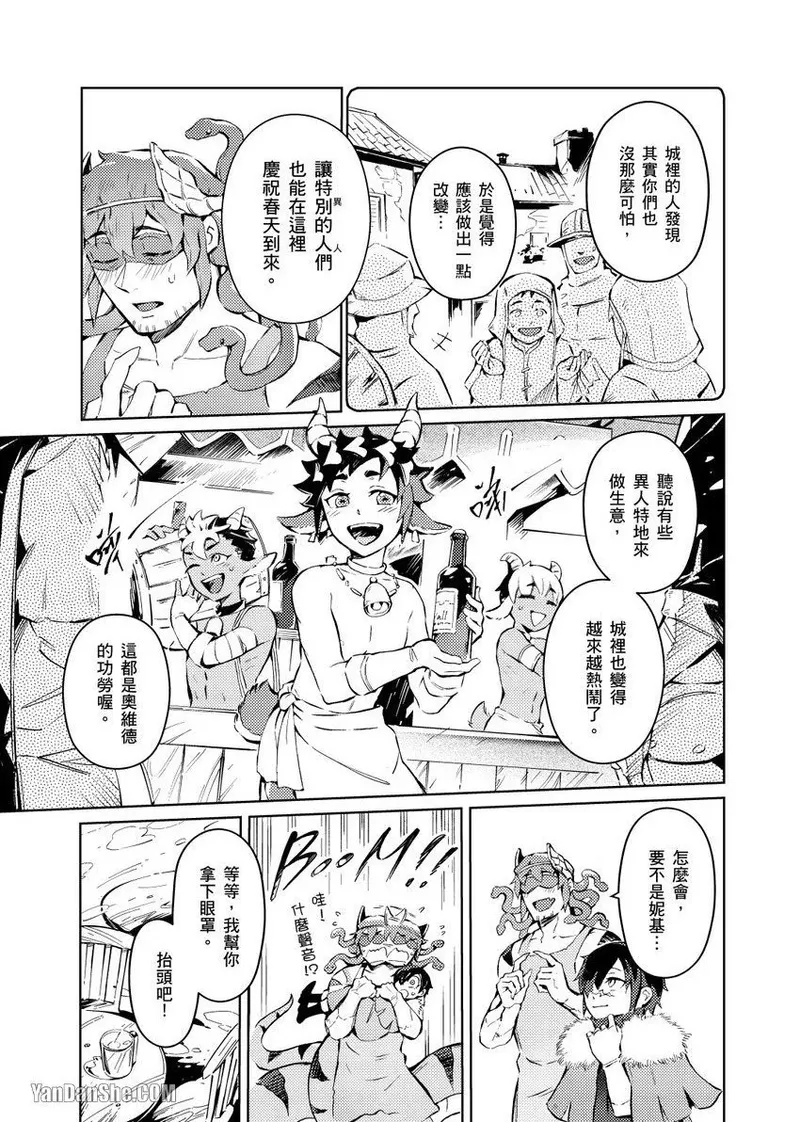 Forest of Strangers Ep. 02 / 异人之森 第02话 page 31 - uncensored multiple penises hentai manga - read online free