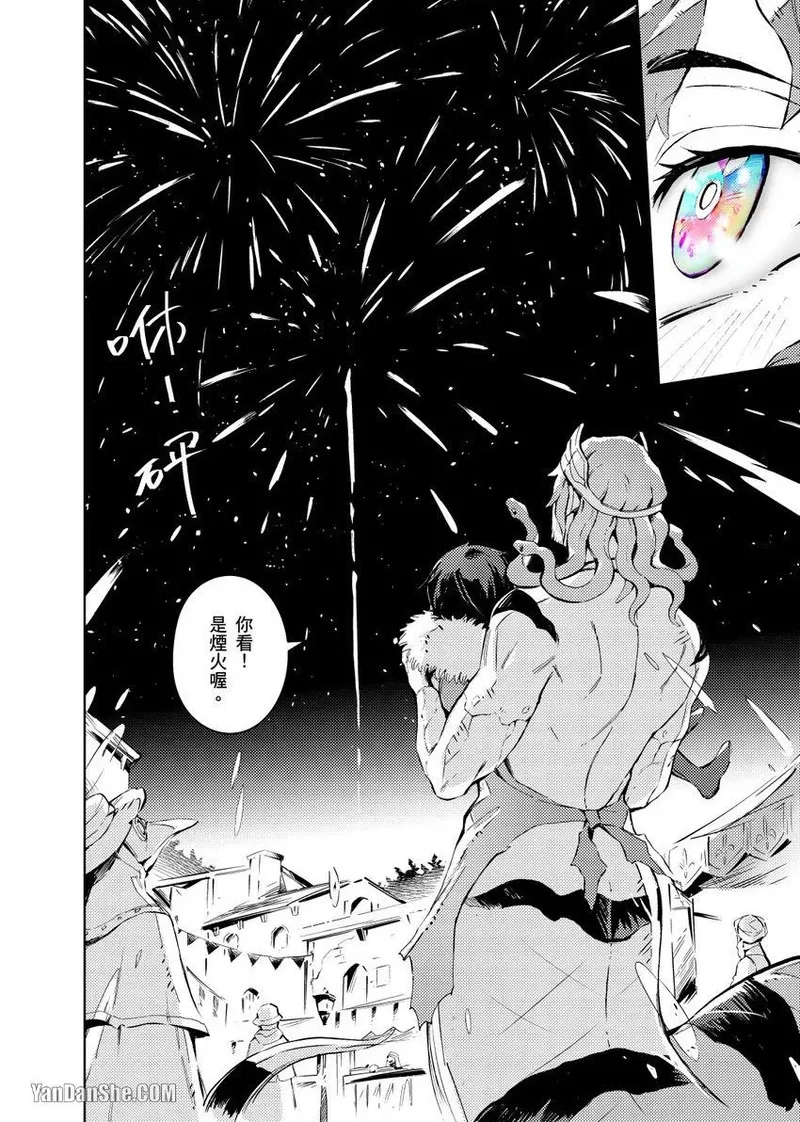 Forest of Strangers Ep. 02 / 异人之森 第02话 - Page 32