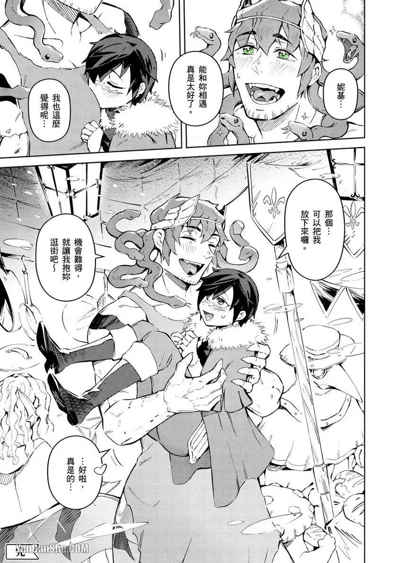 Forest of Strangers Ep. 02 / 异人之森 第02话 page 33 - uncensored monster hentai manga - read online free