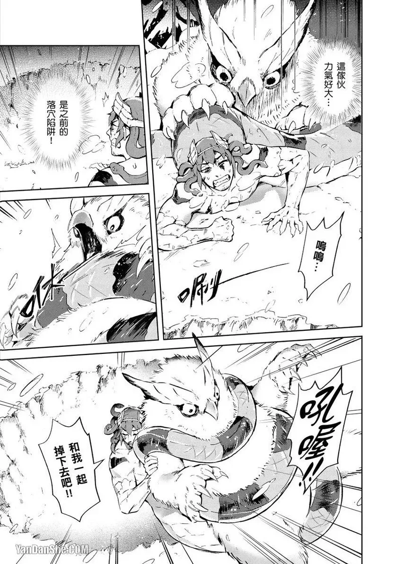 Forest of Strangers Ep. 02 / 异人之森 第02话 page 9 - uncensored monster hentai manga - read online free