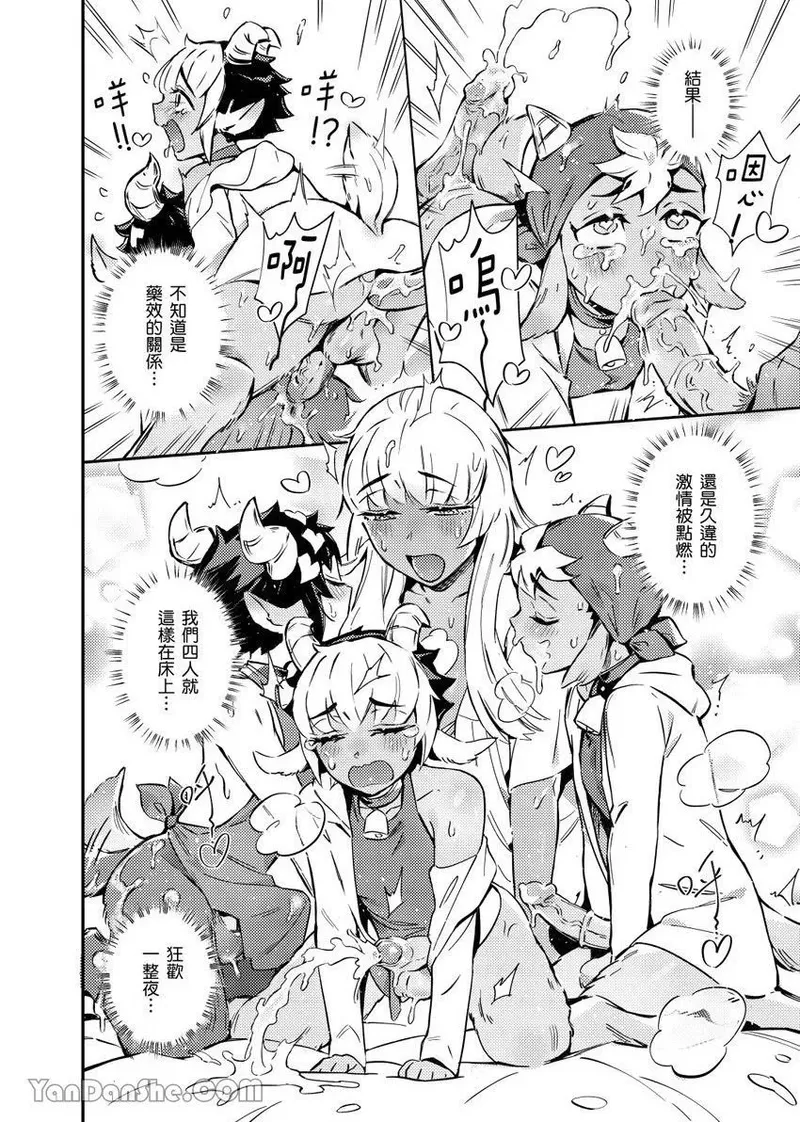 Forest of Strangers Ep. 04.5/ 异人之森 第04.5话 - Page 26
