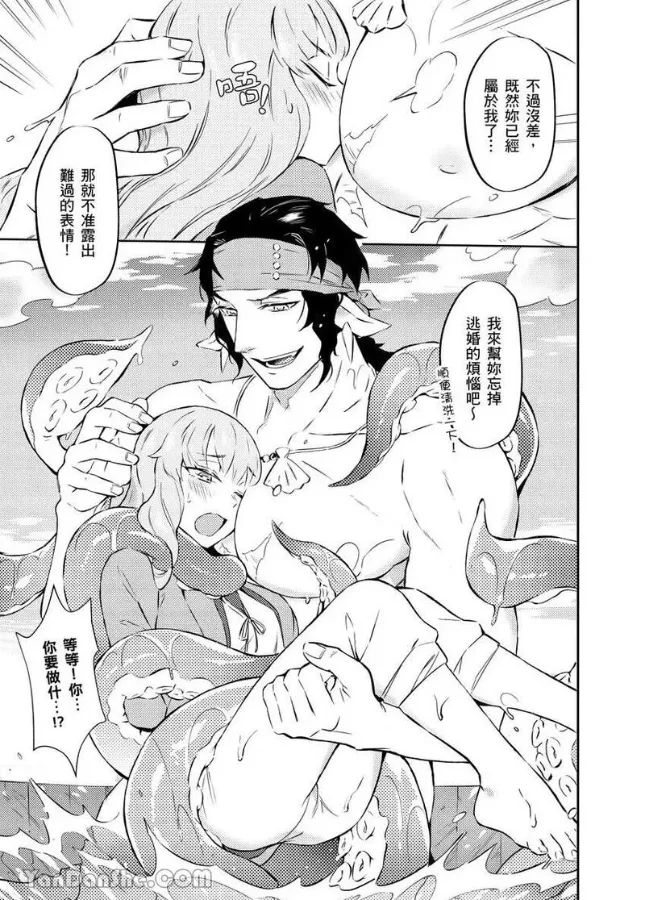 Forest of Strangers Ep. 08 / 异人之森 第08话 page 21 - uncensored tentacles hentai manga - read online free