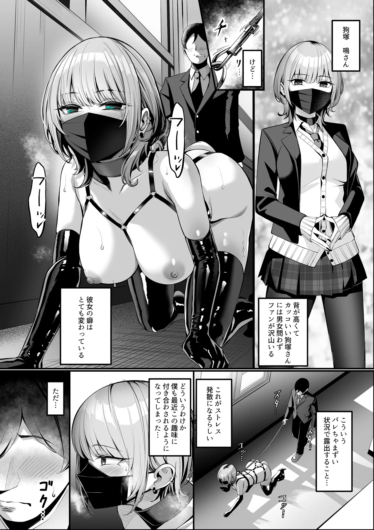 Page 4 of [吉本] 趣味が特殊な狗塚さん