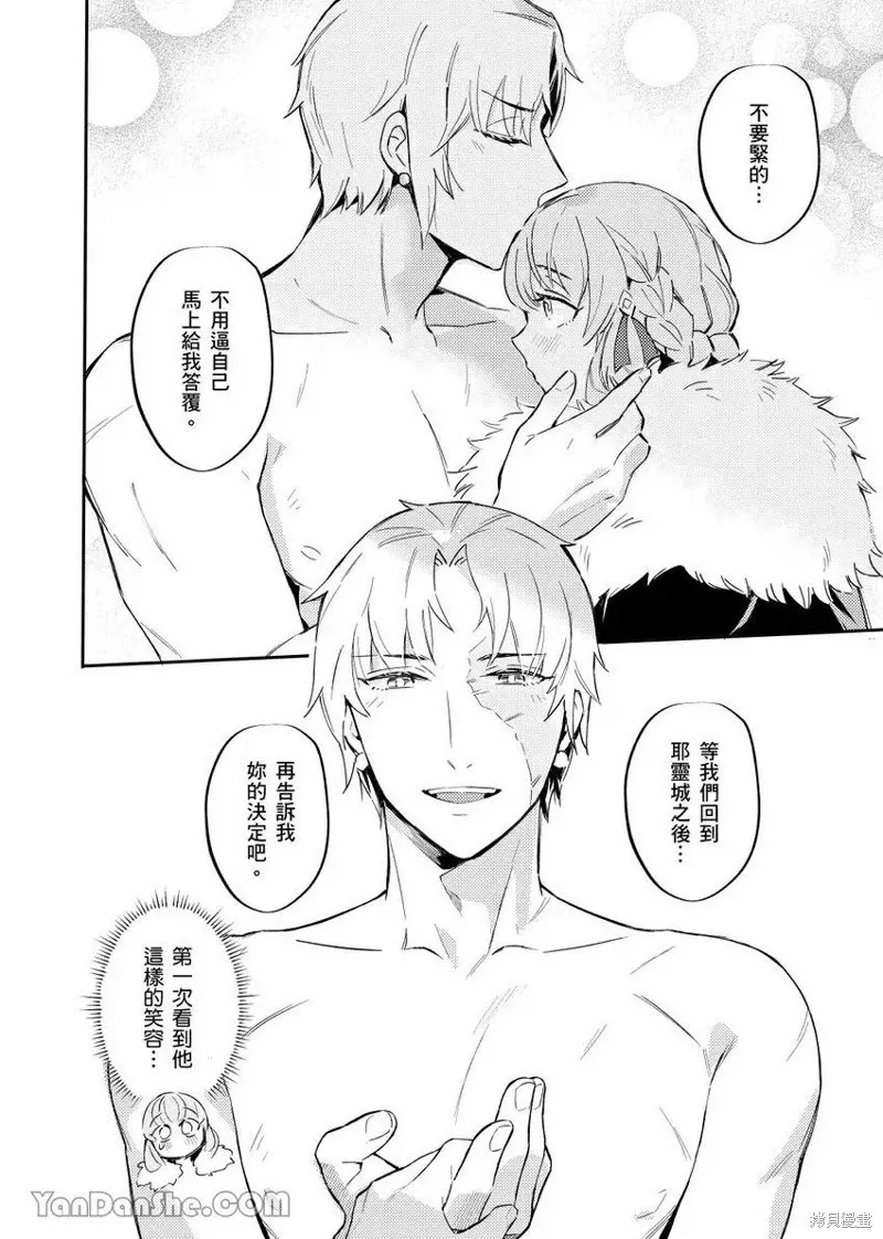 Forest of Strangers Ep. 010 / 异人之森 第010话 page 28 - uncensored hentai manga - read online free