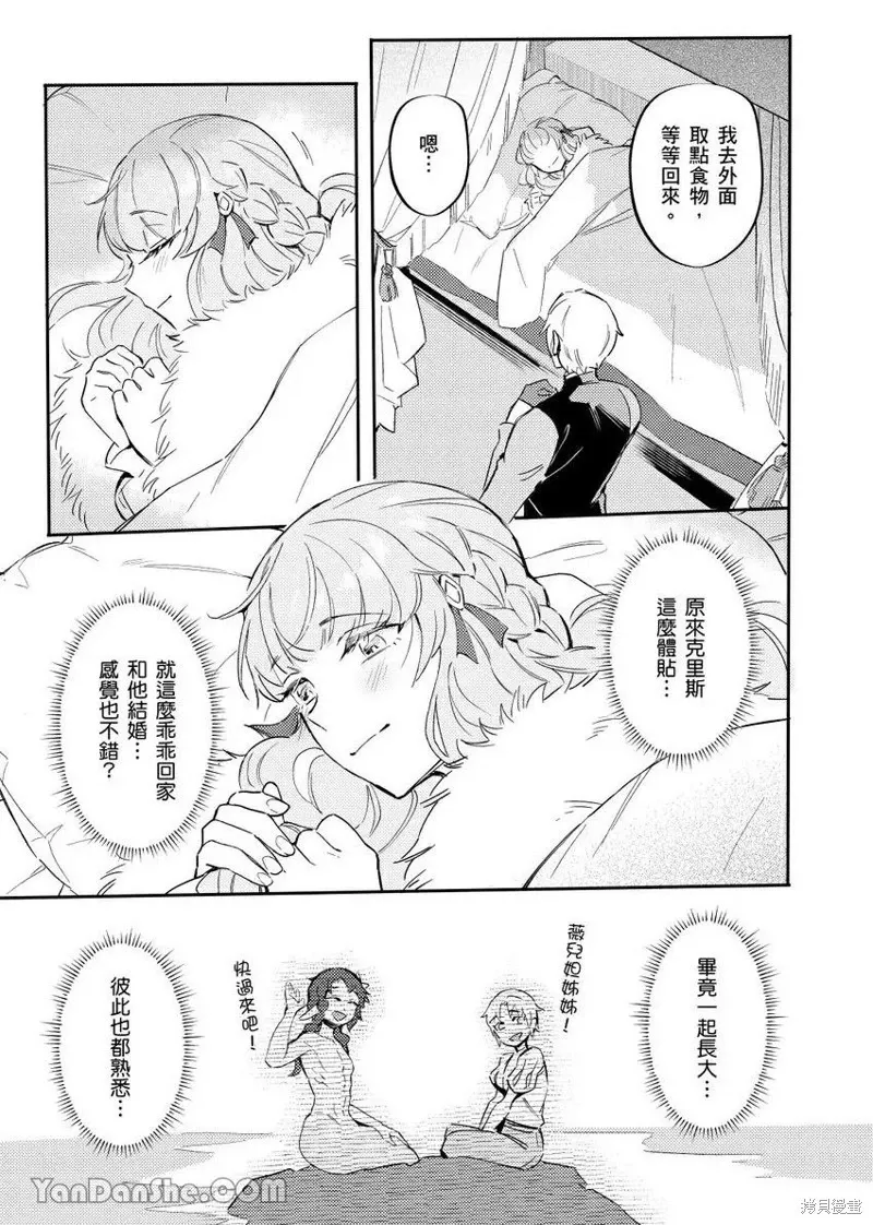 Forest of Strangers Ep. 010 / 异人之森 第010话 page 29 - uncensored hentai manga - read online free