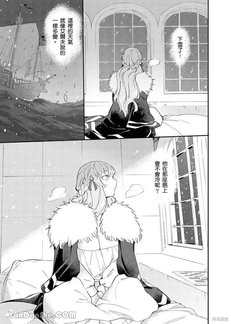 Forest of Strangers Ep. 010 / 异人之森 第010话 page 31 - uncensored hentai manga - read online free