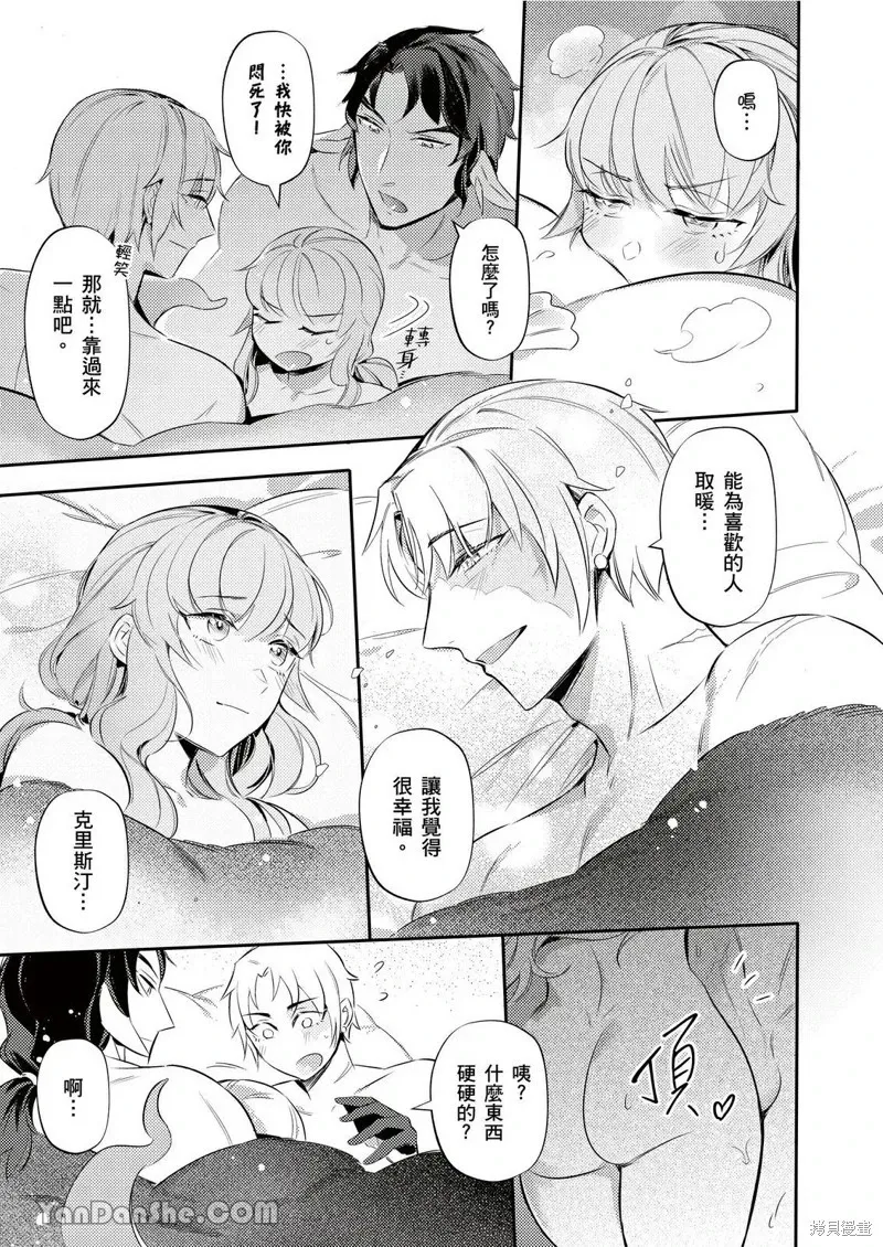 Forest of Strangers Ep. 012 / 异人之森 第012话 page 11 - uncensored mmf threesome hentai manga - read online free