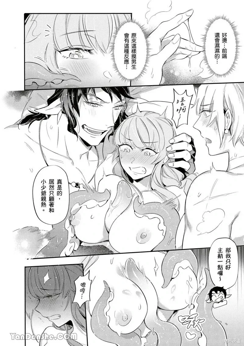 Forest of Strangers Ep. 012 / 异人之森 第012话 page 14 - mmf threesome uncensored hentai manga - read online free