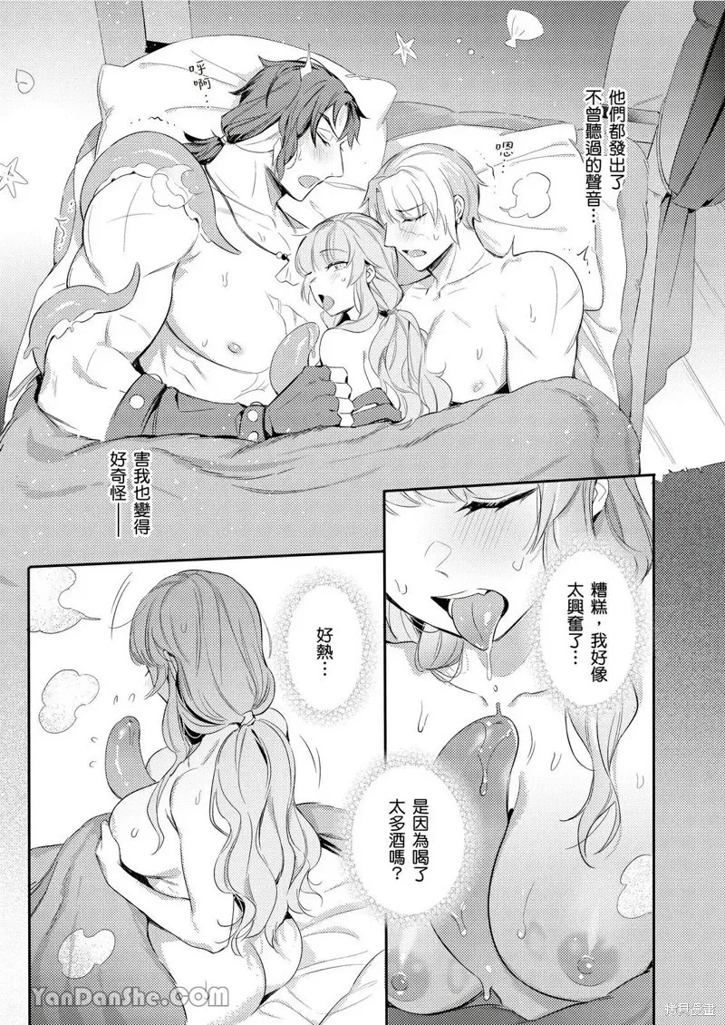 Forest of Strangers Ep. 012 / 异人之森 第012话 page 19 - mmf threesome uncensored hentai manga - read online free