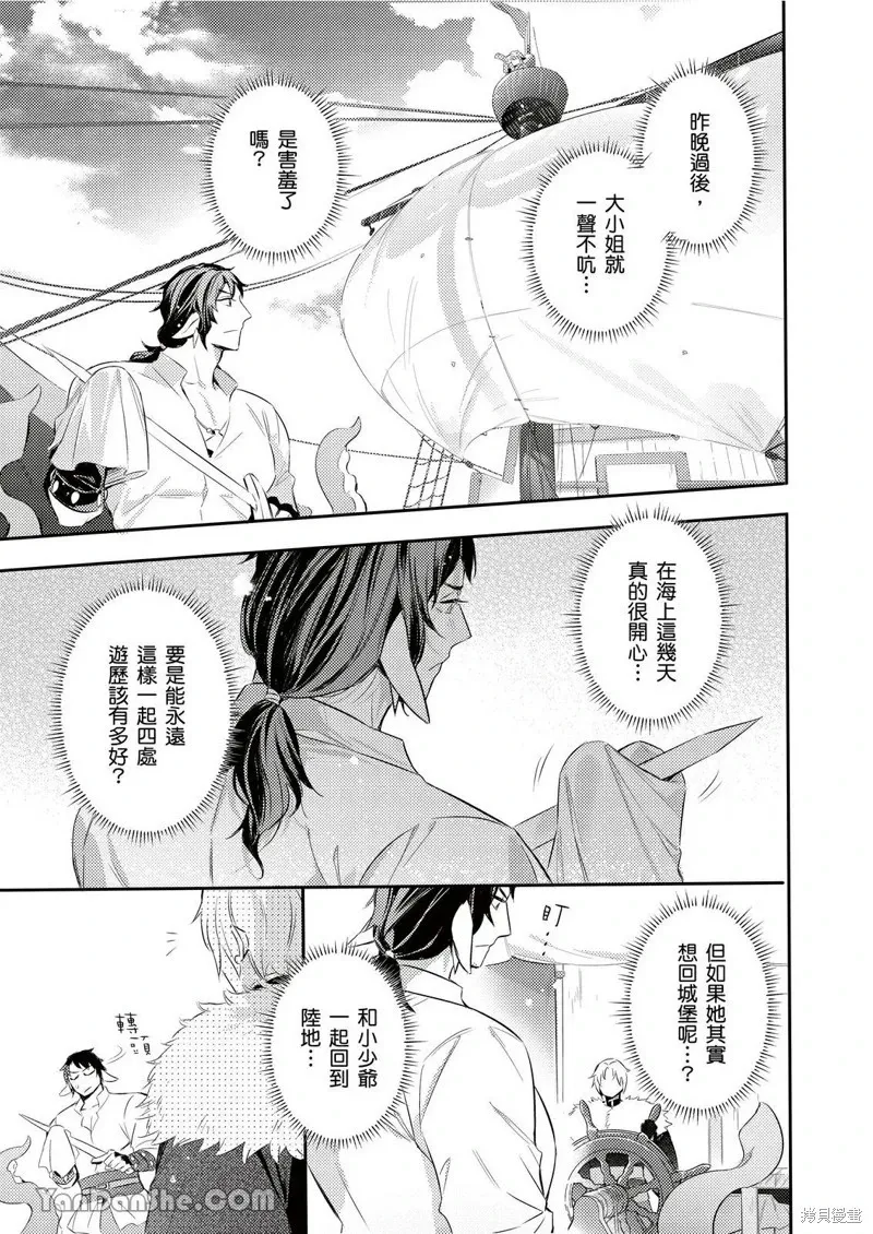 Forest of Strangers Ep. 012 / 异人之森 第012话 page 29 - mmf threesome uncensored hentai manga - read online free