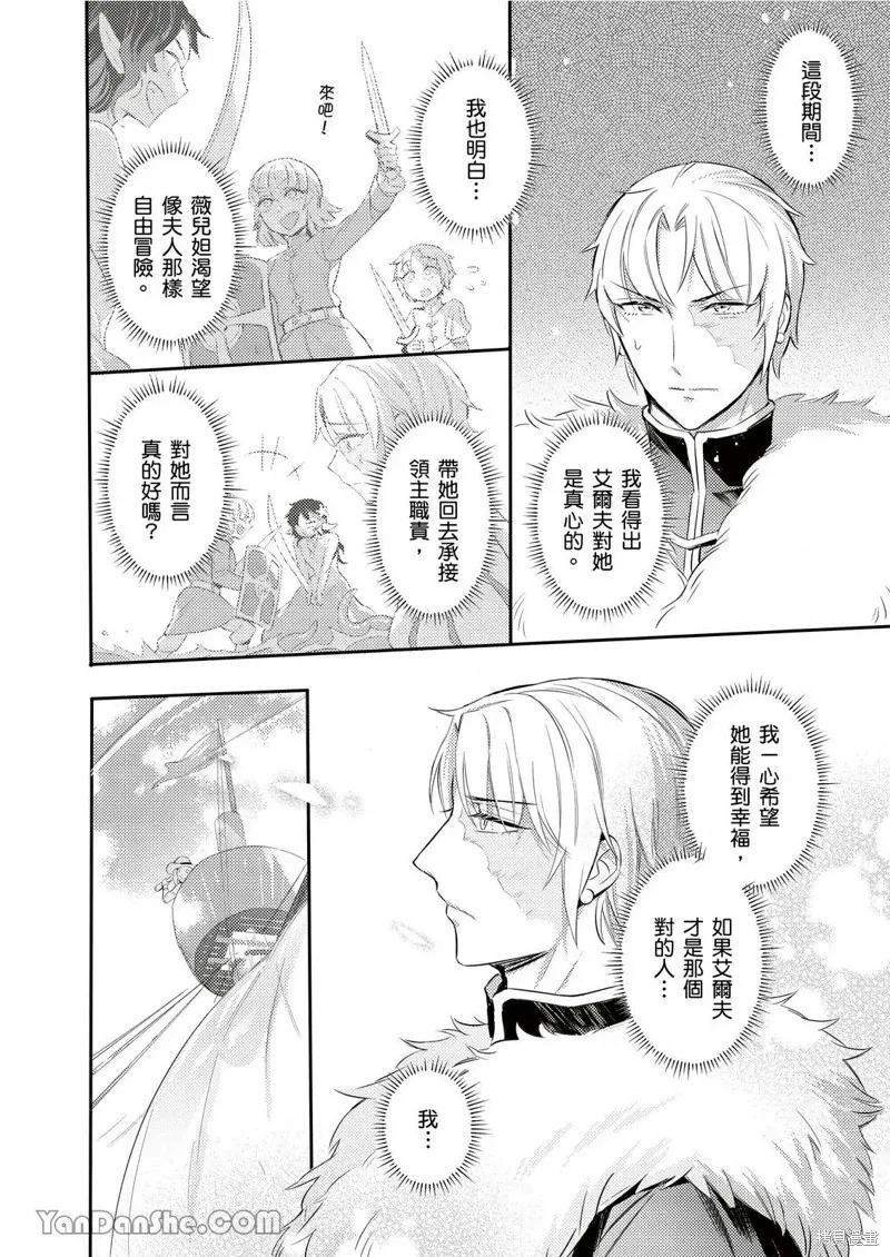 Forest of Strangers Ep. 012 / 异人之森 第012话 page 30 - mmf threesome uncensored hentai manga - read online free