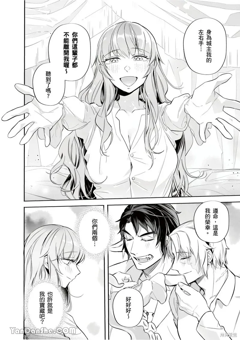 Forest of Strangers Ep. 014 / 异人之森 第014话 page 12 - uncensored mmf threesome hentai manga - read online free