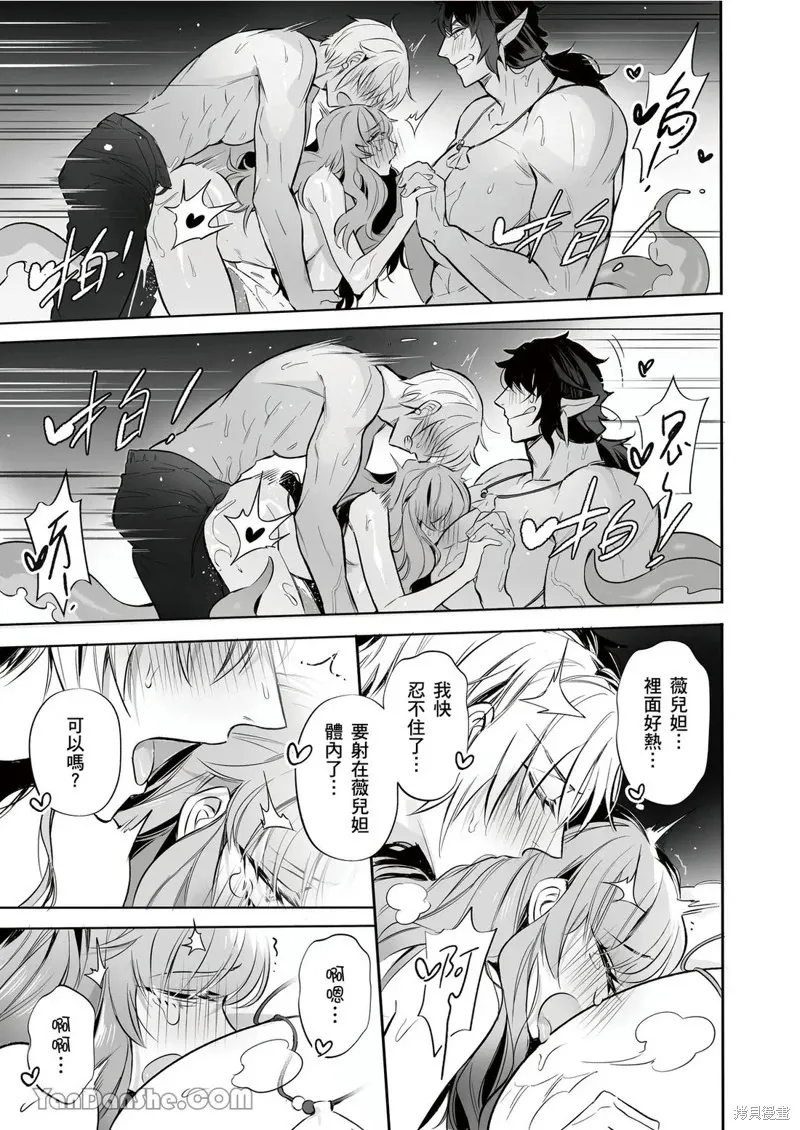 Forest of Strangers Ep. 014 / 异人之森 第014话 page 23 - uncensored mmf threesome hentai manga - read online free