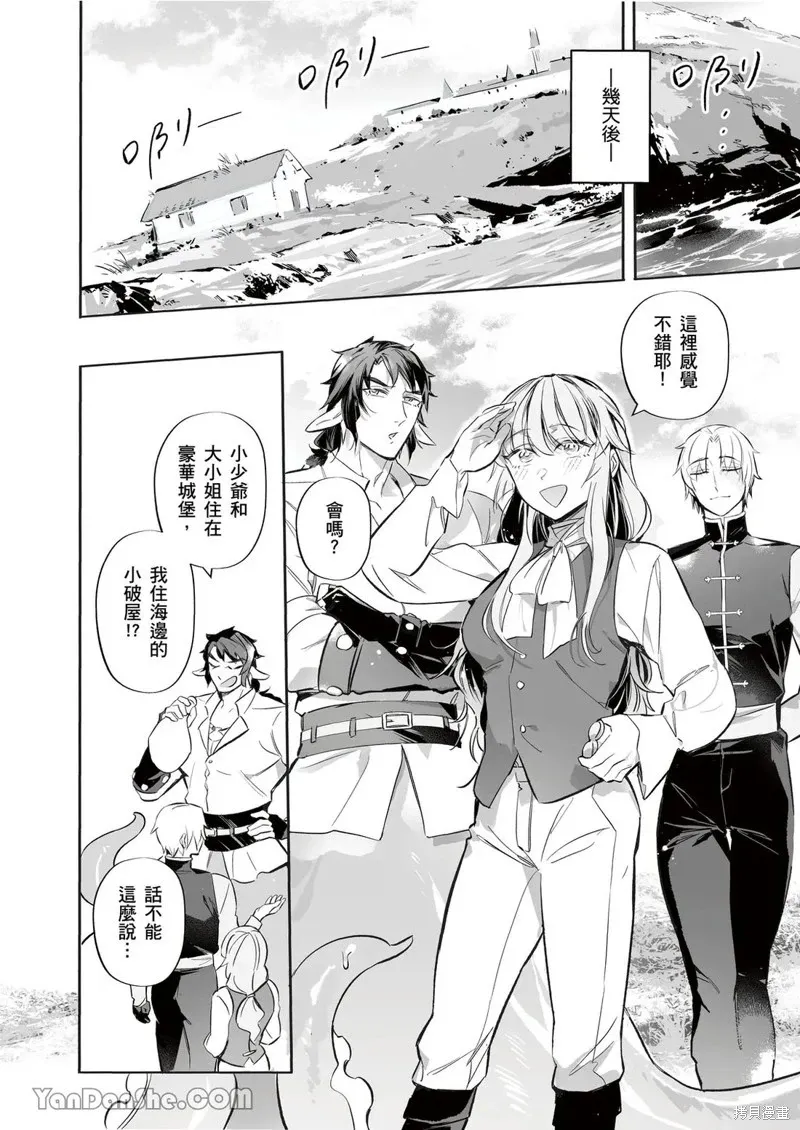 Forest of Strangers Ep. 014 / 异人之森 第014话 page 34 - uncensored mmf threesome hentai manga - read online free