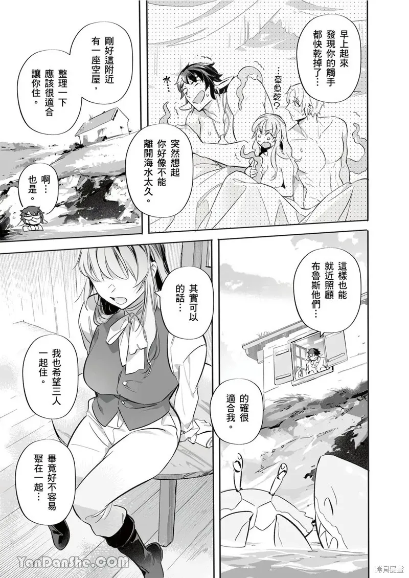 Forest of Strangers Ep. 014 / 异人之森 第014话 page 35 - uncensored mmf threesome hentai manga - read online free