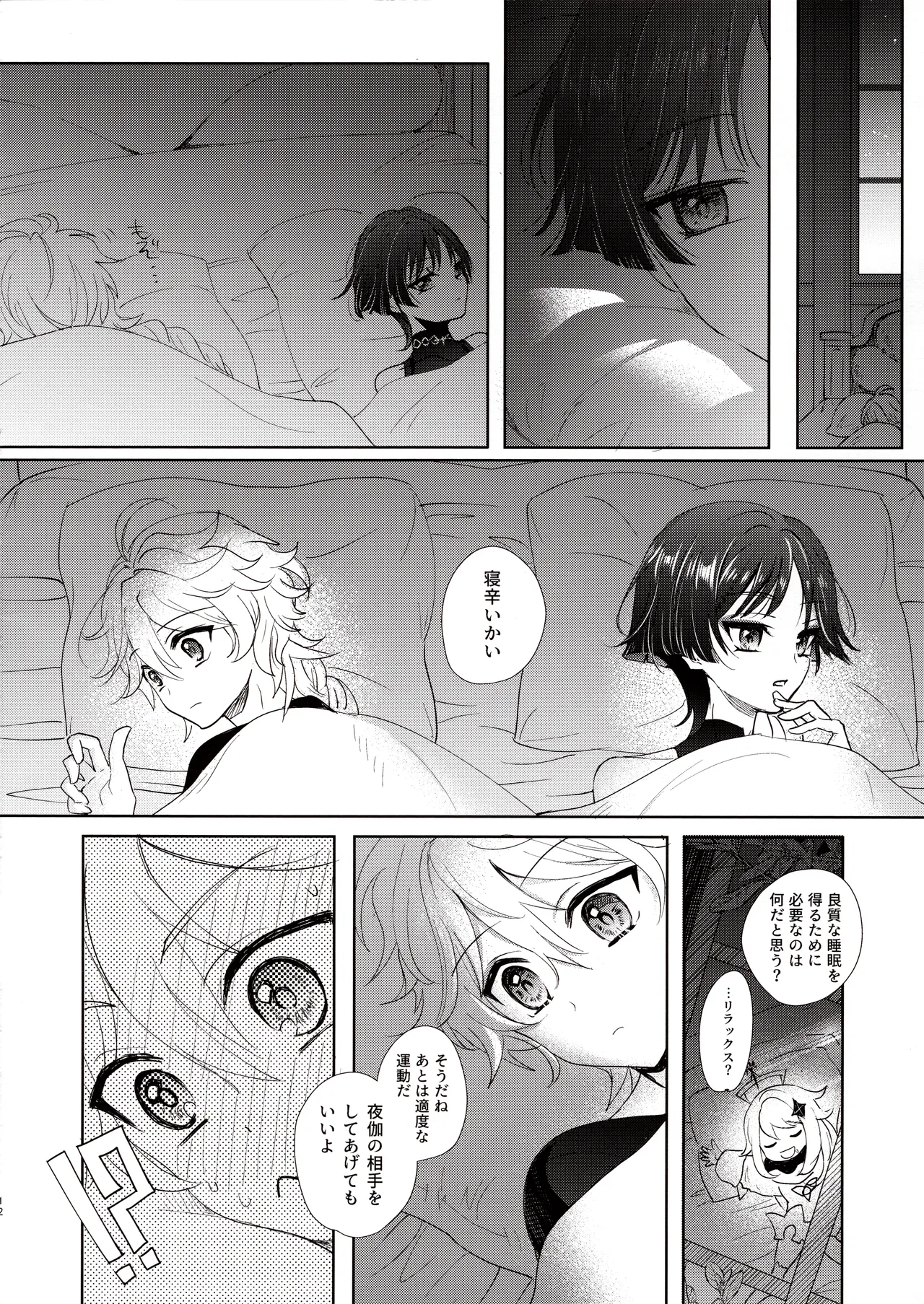 Kimi wa Ningyou to Koi no Yume page 11 featuring scaramouche genshin impact parody - anal anal intercourse hentai manga - read online free