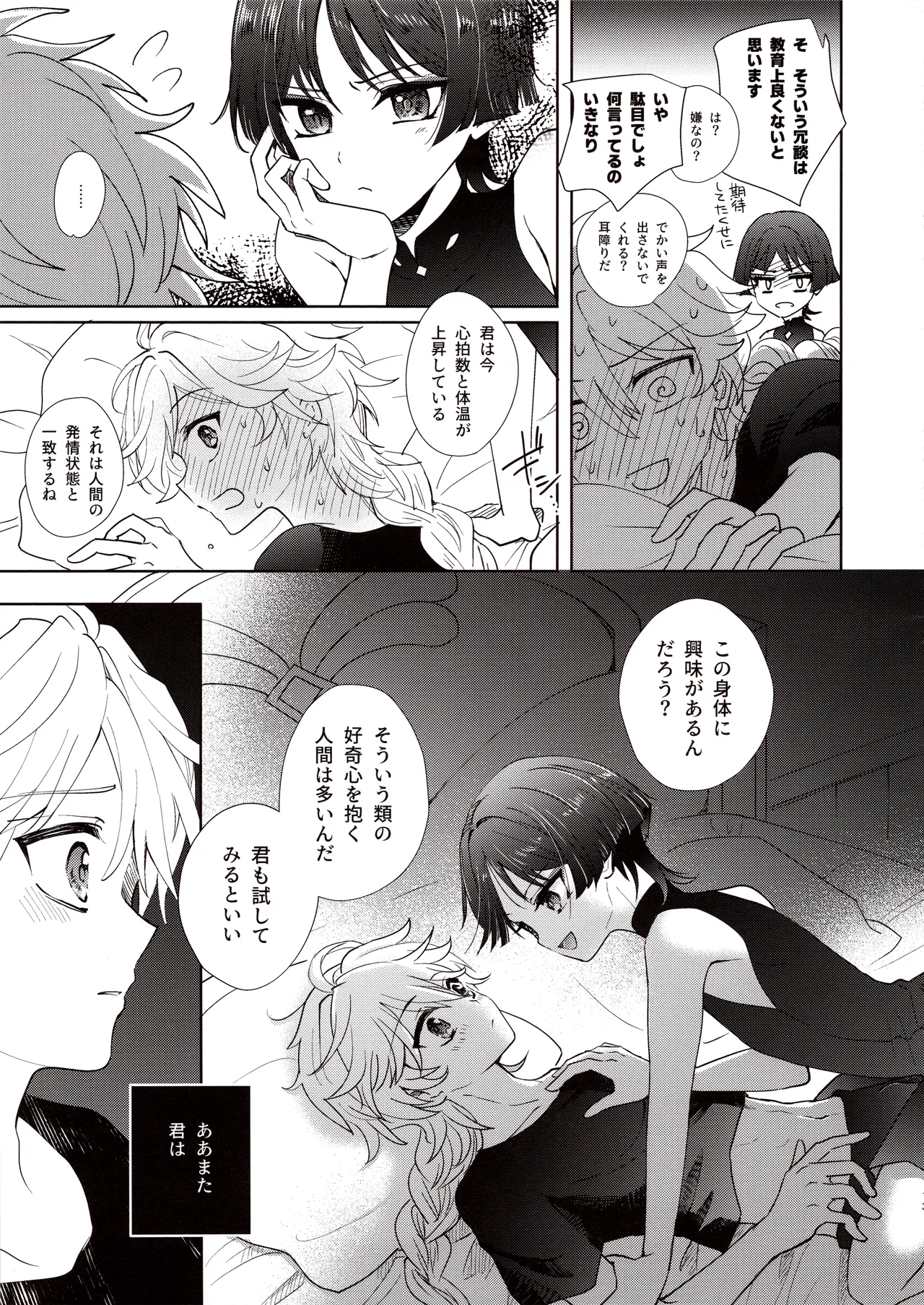 Kimi wa Ningyou to Koi no Yume page 12 featuring scaramouche genshin impact parody - anal anal intercourse hentai manga - read online free