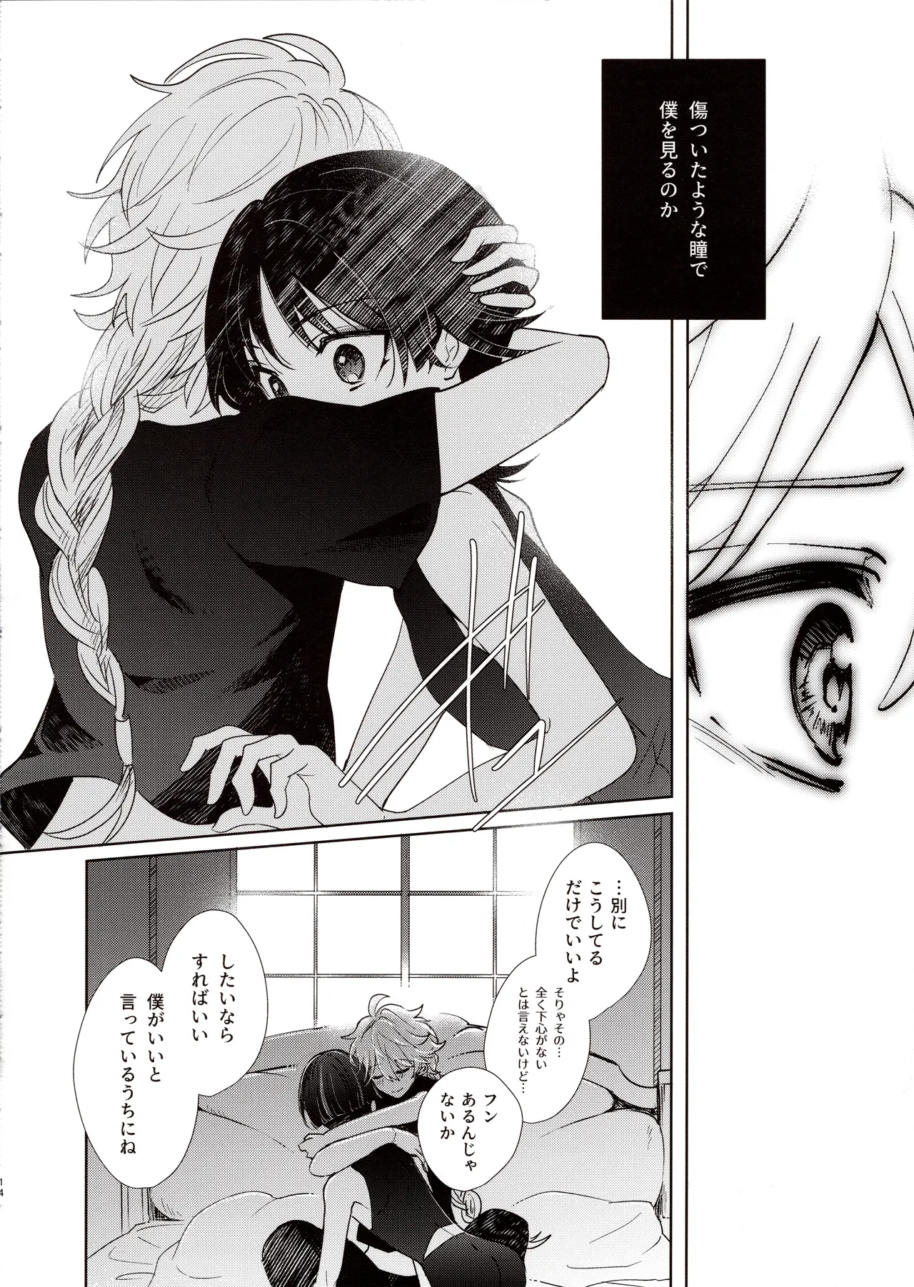 Kimi wa Ningyou to Koi no Yume - Page 13