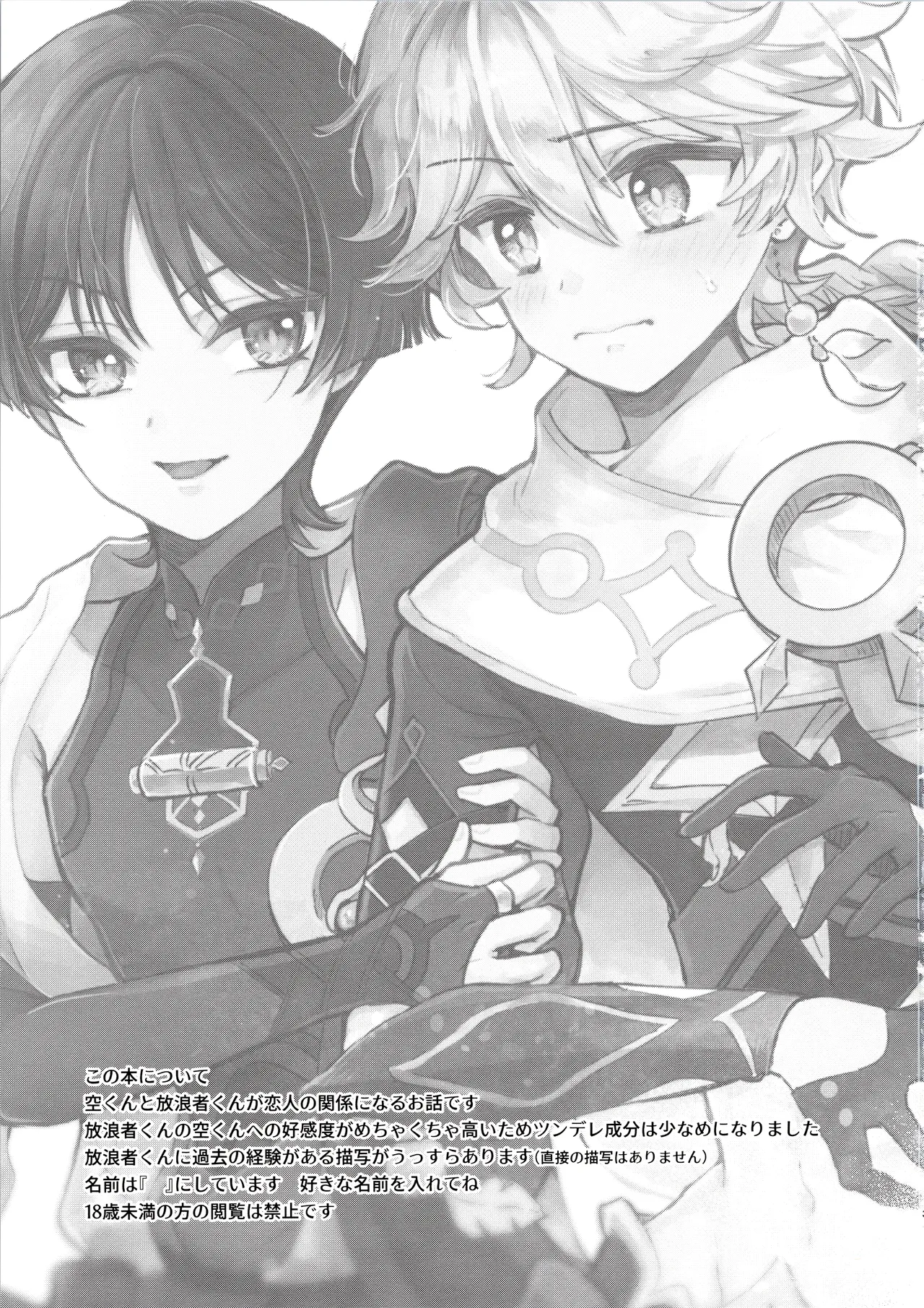 Kimi wa Ningyou to Koi no Yume - Page 2