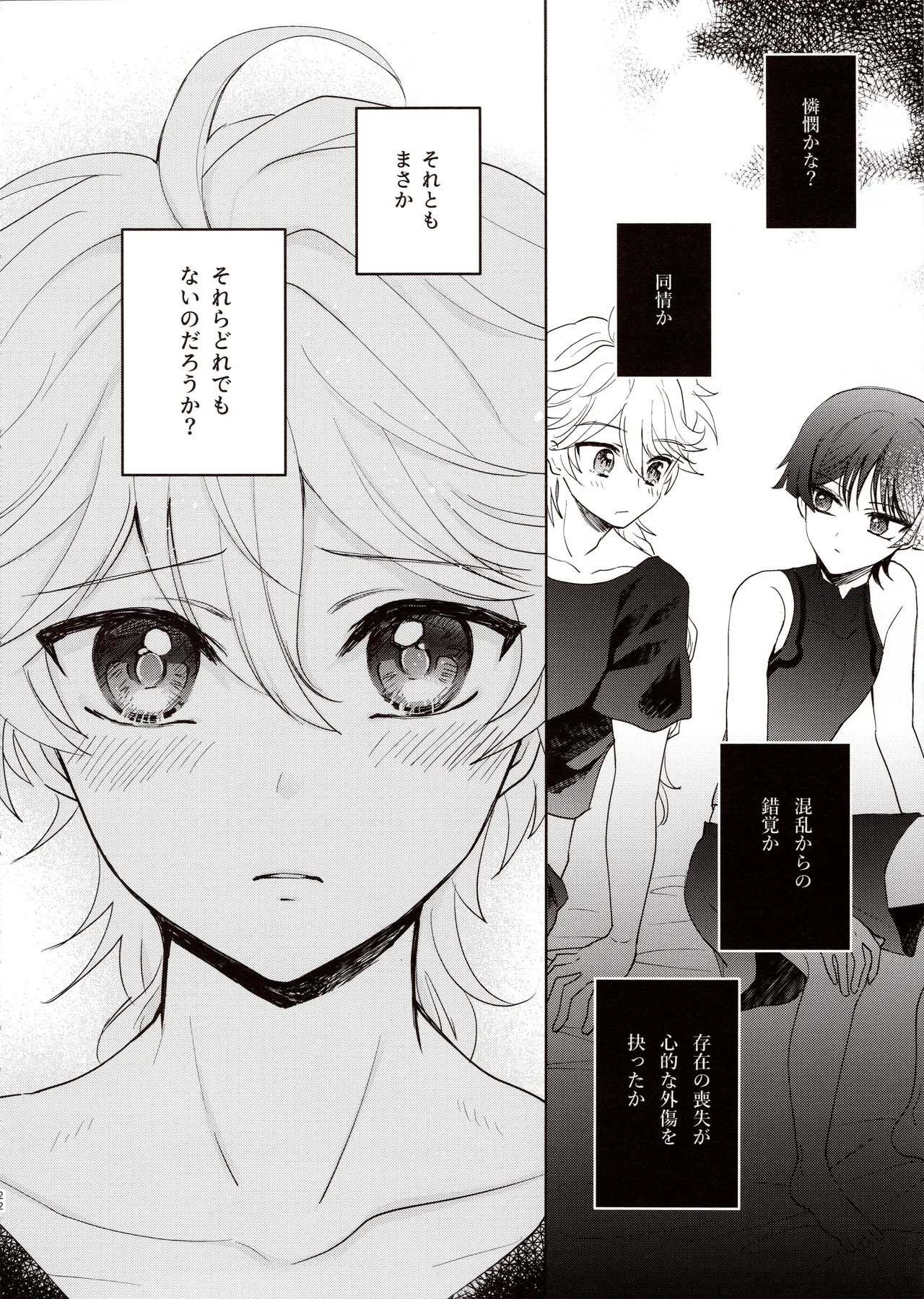 Kimi wa Ningyou to Koi no Yume - Page 21