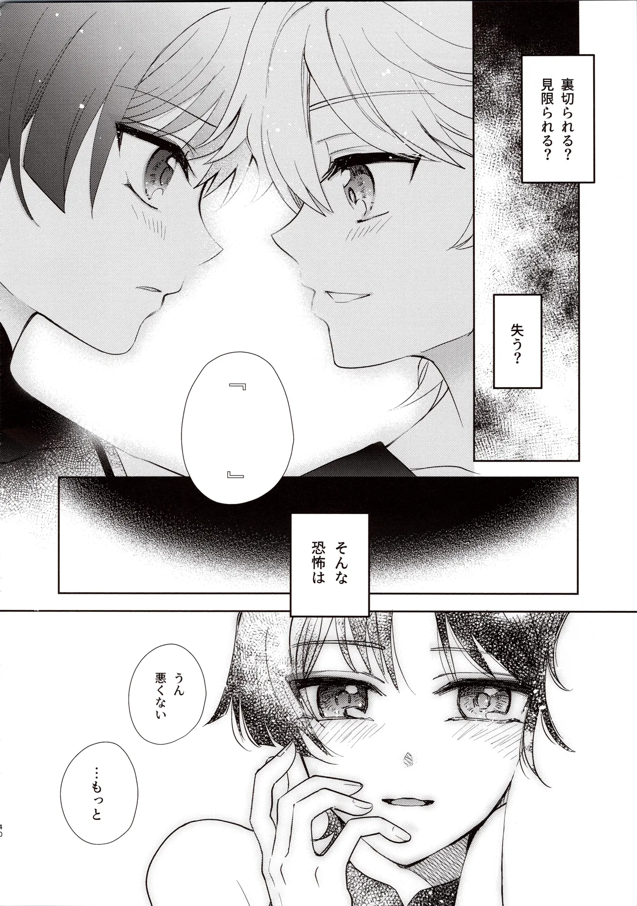 Kimi wa Ningyou to Koi no Yume page 39 featuring aether genshin impact parody - anal males only hentai manga - read online free