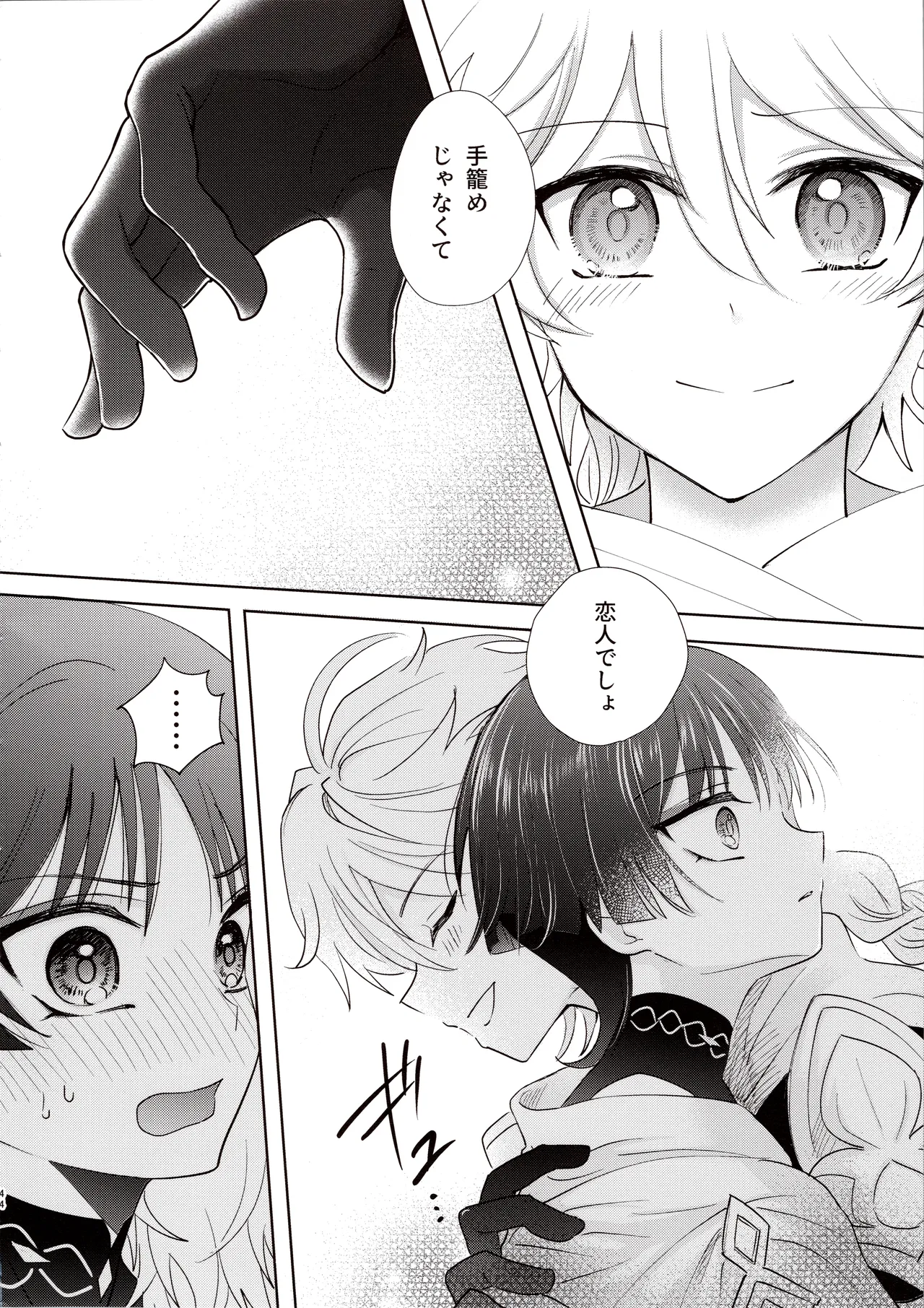 Kimi wa Ningyou to Koi no Yume page 43 featuring scaramouche genshin impact parody - anal anal intercourse hentai manga - read online free