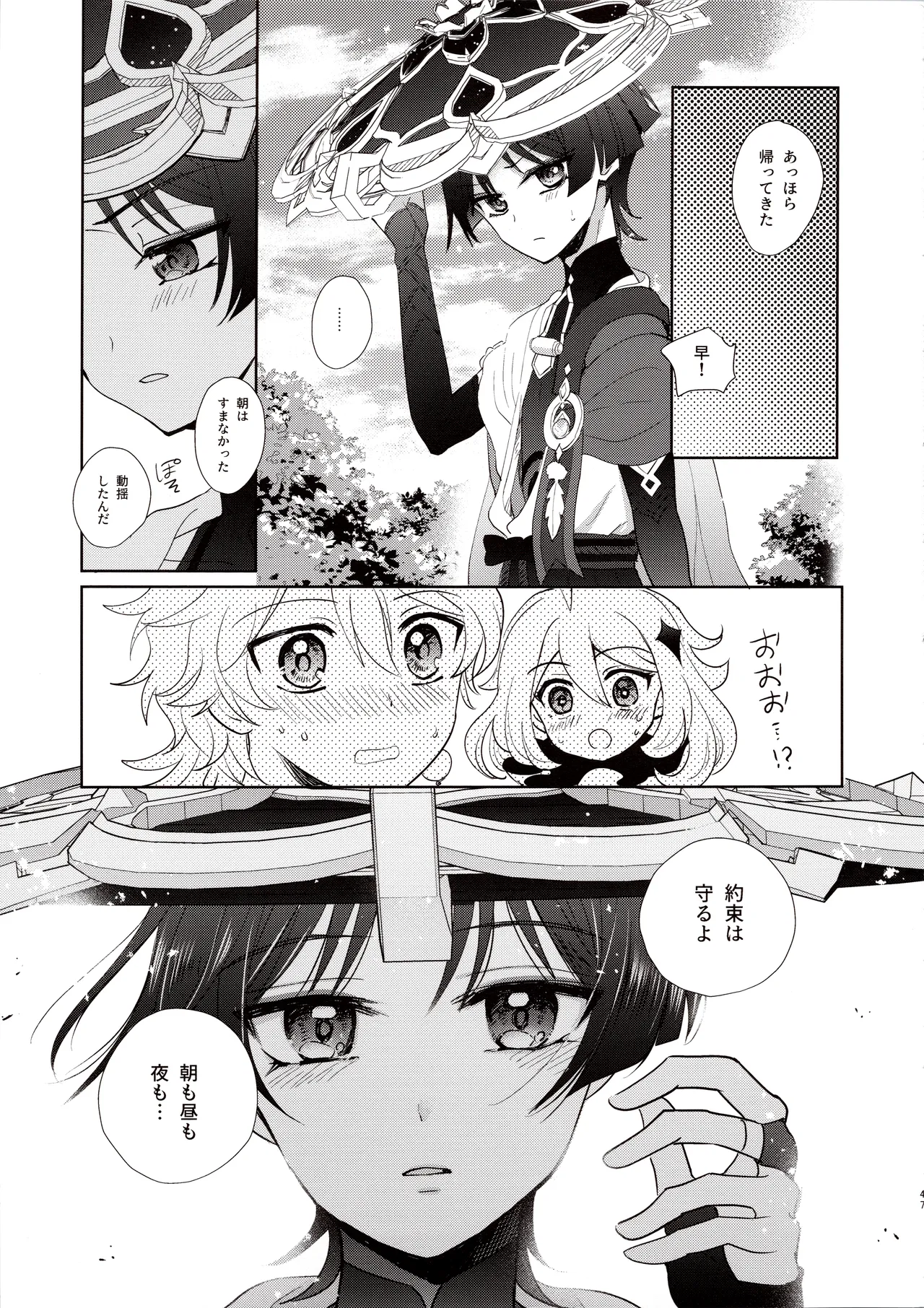 Kimi wa Ningyou to Koi no Yume page 46 featuring aether genshin impact parody - anal males only hentai manga - read online free