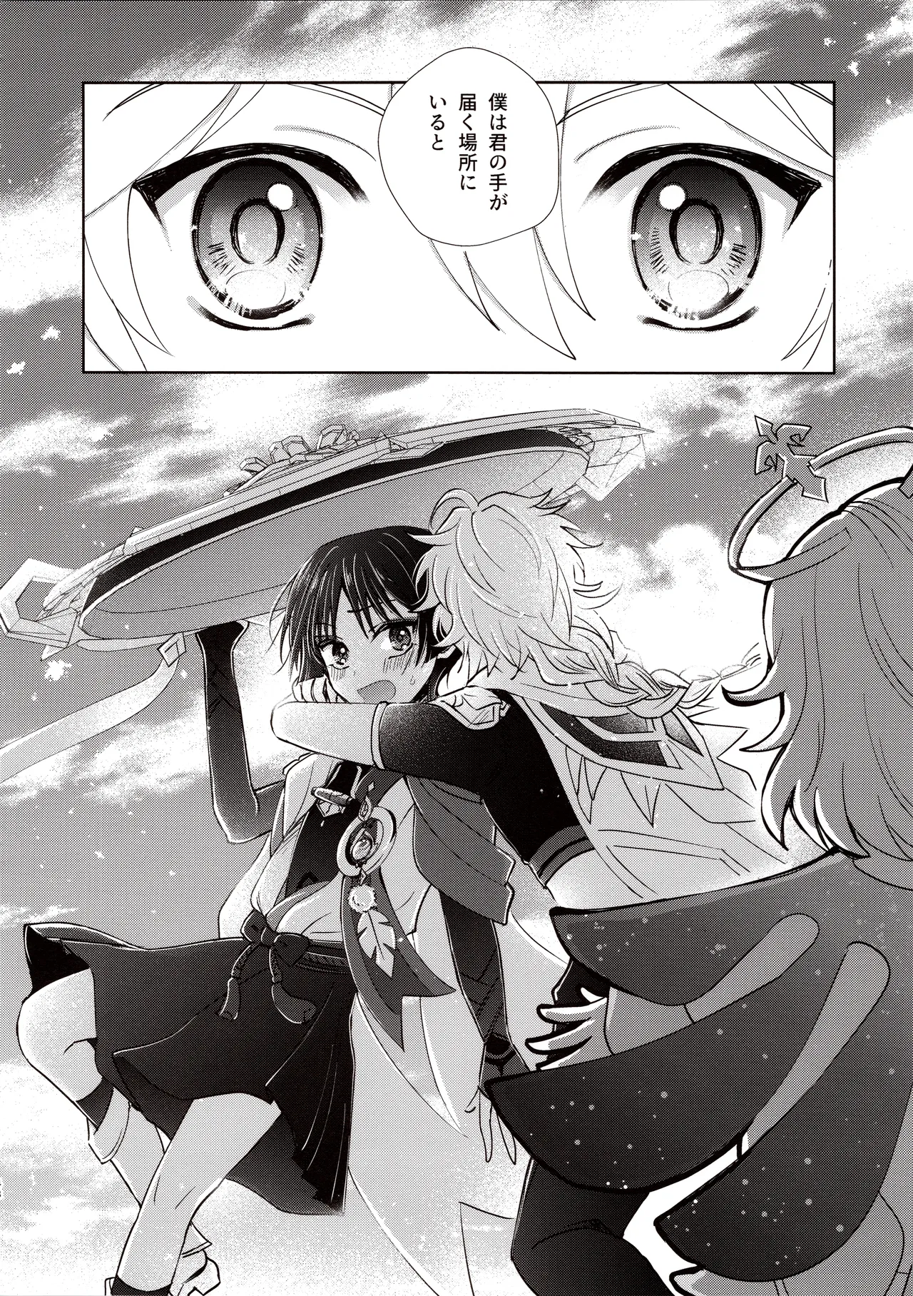 Kimi wa Ningyou to Koi no Yume - Page 47