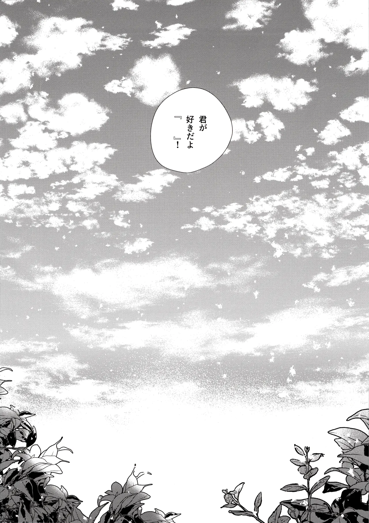 Kimi wa Ningyou to Koi no Yume page 49 featuring aether genshin impact parody - anal males only hentai manga - read online free