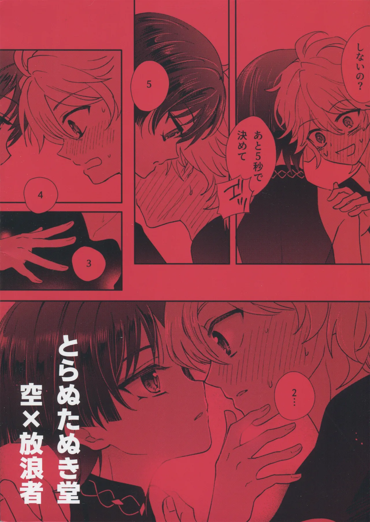 Kimi wa Ningyou to Koi no Yume - Page 52