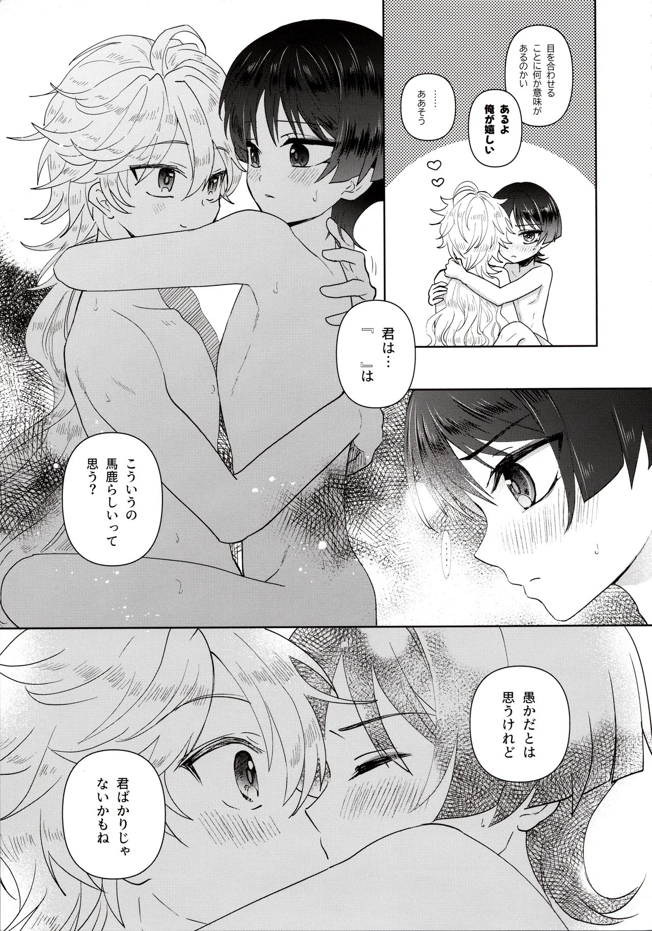 Yokufukaku Koi Shiteyo page 13 featuring scaramouche genshin impact parody - very long hair anal hentai manga - read online free