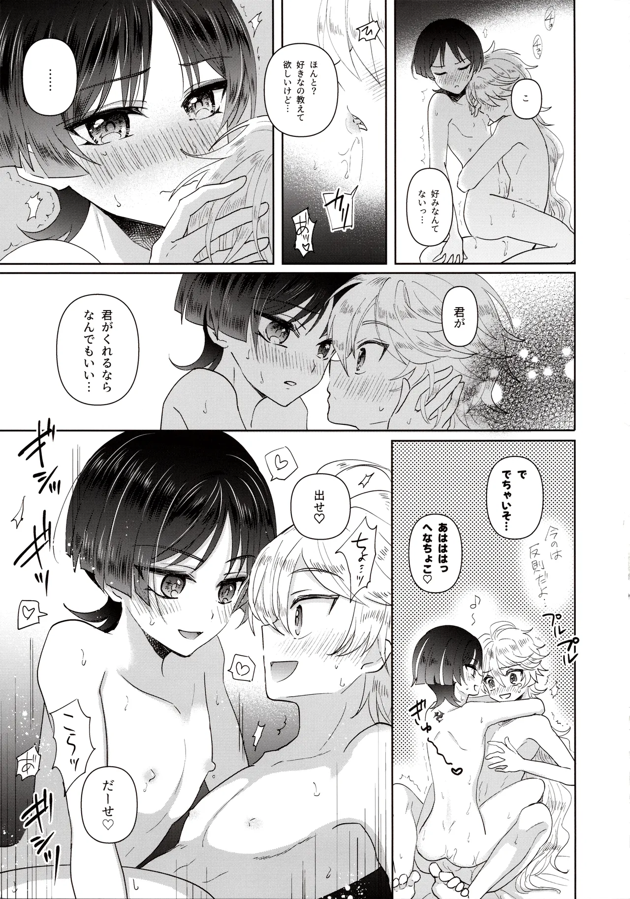 Yokufukaku Koi Shiteyo page 15 featuring scaramouche genshin impact parody - very long hair anal hentai manga - read online free